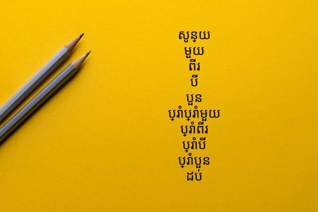 Apprendre les chiffres en Khmer